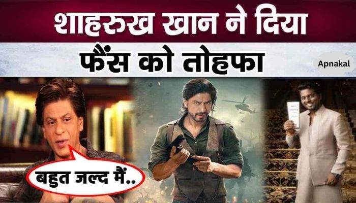 Shahrukh Khan's big decision for his fans