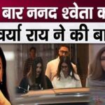 Shweta Bachchan came face to face with Aishwarya Rai, sister-in-law Shweta told the actress..