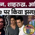 The three Khans behaved like this on the stage during Anant Ambani's pre-wedding, they quarreled publicly...