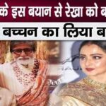 This is how Amitabh took revenge from Rekha for his wife Jaya