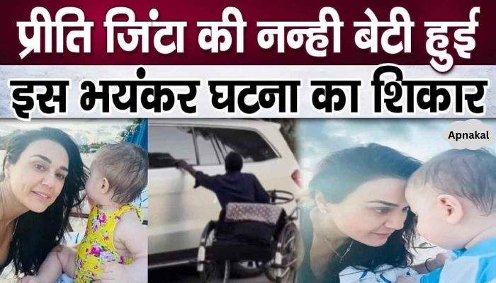 This scary incident happened with Preity Zinta's little daughter