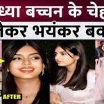 This terrible revelation happened among the netizens regarding Aaradhya Bachchan's face