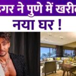 Tiger Shroff bought a luxurious house worth crores