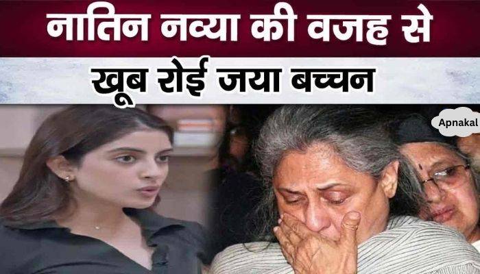 What did Amitabh's granddaughter Navya do that made Jaya Bachchan cry