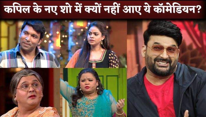 Why Sumona Chakravarti, Chandan Prabhakar & Ali Asgar Missing From Great Indian Kapi Sharmal Show