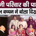 Why did Amitabh Bachchan write show after coming from Ambani's pre-wedding