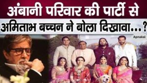 Why did Amitabh Bachchan write show after coming from Ambani's pre-wedding