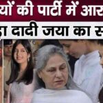 Why did granddaughter Aaradhya stay away from grandmother Jaya at Ambanis' party