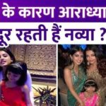 Why does Navya Nanda stay away from Aaradhya Bachchan