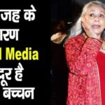 Why is Jaya Bachchan away from social media