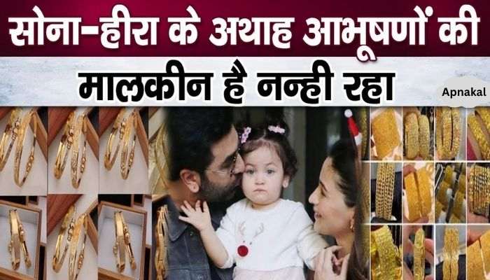 1 year old Raha Kapoor has immense jewellery