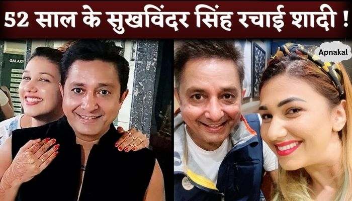 52 Year Old Singer Sukhwinder Singh Confirms Relationship And Hint To Married