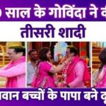 60 year old Govinda got married for the third time