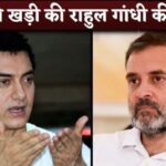 Aamir Khan Lodges FIR Against Congress Over Alleged Deepfake Political Ad