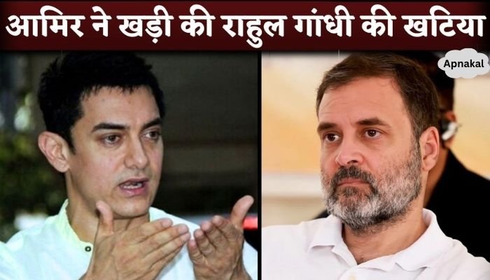 Aamir Khan Lodges FIR Against Congress Over Alleged Deepfake Political Ad