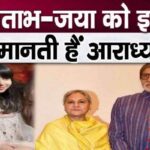 Aaradhya Bachchan loves grandparents Amitabh-Jaya so much