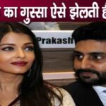 Abhishek Bachchan's anger calms down as soon as wife Aishwarya says this