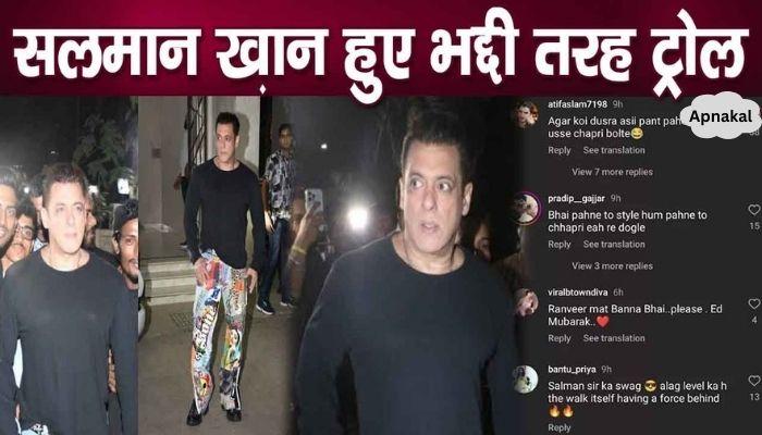 Actor Salman Khan trolled badly on Eid