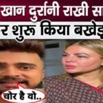 Adil Khan Durrani made such a revelation about Rakhi Sawant