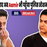 After Salman, attempt to implicate Aamir Khan