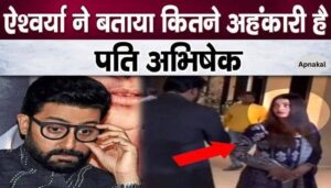 Aishwarya Rai Bachchan is forced to do this to end the fight with husband Abhishek