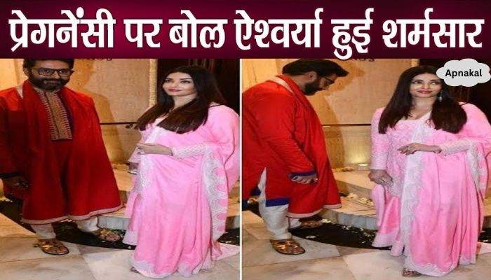 Aishwarya Rai Bachchan publicly embarrassed, becomes victim of anger over pregnancy