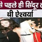 Aishwarya Rai Bachchan used to apply vermillion before marriage