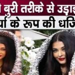 Aishwarya Rai Bachchan's looks ruined, know how she was insulted