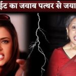 Aishwarya Rai took revenge for her insult from mother-in-law Jaya Bachchan