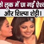 Aishwarya Roy and Shilpa Shetty stunned in their simple looks