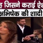 Aishwarya agreed to marry Abhishek Bachchan for these 4 reasons