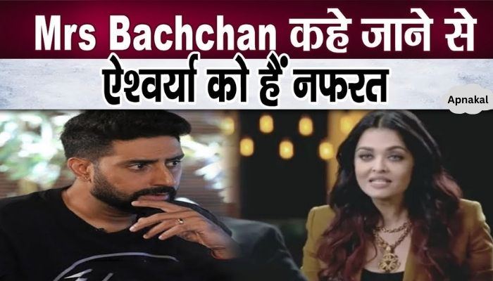 Aishwarya got a big shock on being called Mrs Bachchan