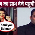 Aishwarya supported Salman Khan for the first time after marriage