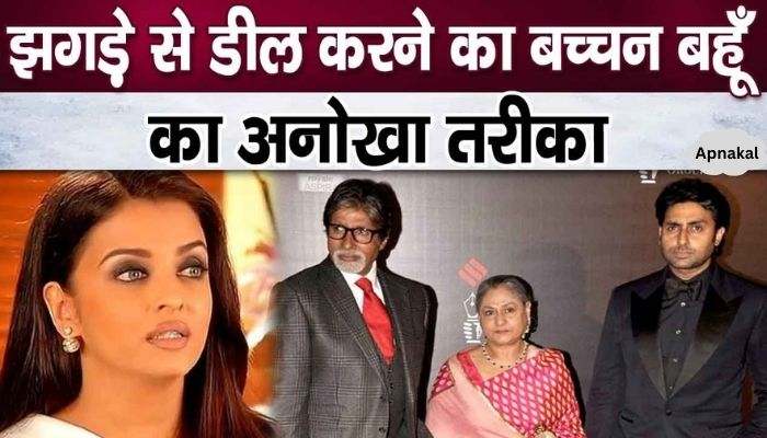 Aishwarya's tremendous action on everything from divorce to fights with family