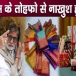 Amitabh Bachchan gave such expensive gifts to his wife