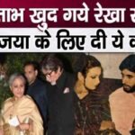 Amitabh Bachchan strangled Rekha's happiness for the sake of his wife Jaya