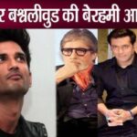 Another disgusting truth of Bollywood regarding Shushant Singh Rajput came to light