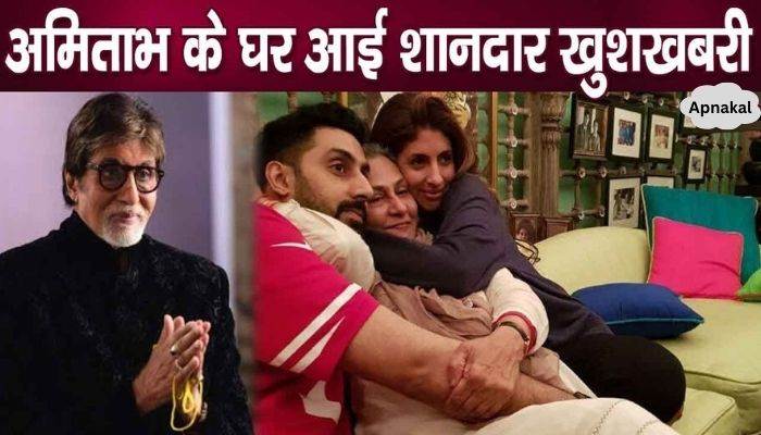 Another very good news related to Bachchan family