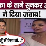 Arbaaz Khan responded for the first time after hearing ex-wife Malaika's taunts