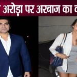 Arbaaz Khan's new jibe at divorce from ex-wife Malaika Arora