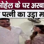 Arbaaz Khan's second wife Shura Khan insulted at brother-in-law Sohail's house