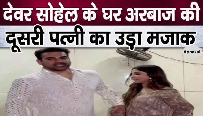 Arbaaz Khan's second wife Shura Khan insulted at brother-in-law Sohail's house