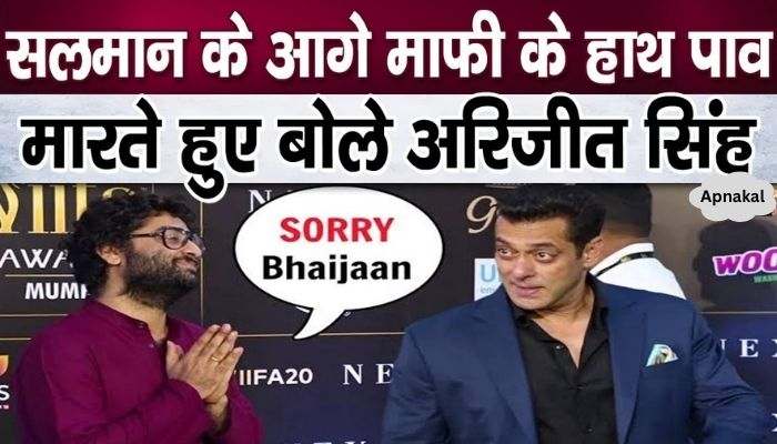 Arijit Singh accepted defeat while pleading with Salman Khan