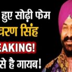 Bad News! Taarak Mehta show actor Gurucharan Singh (Sodhi) goes missing