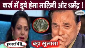 Before Lok Sabha elections, shocking secret of Hema Malini and Dharamdra came to light