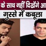 Big news! Brother-in-law Ayush Sharma will not work with Salman Khan