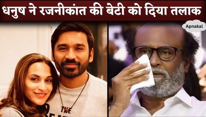 Dhanush and Aishwaryaa Daughter Of Rajinikanth File For Divorce After 18 Years Of Marriage