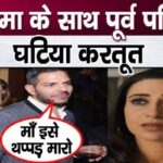 Ex husband's despicable behavior with Karishma