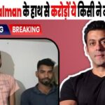 First effect of firing at home, crores of rupees snatched from Salman Khan