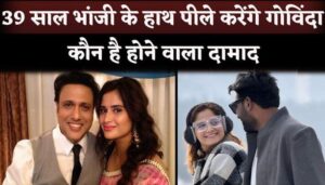 Govinda Niece Aarti Singh Getting Married At 25 April With Businessman In Mumbai